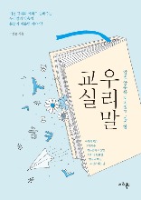 우리말 교실（韓国語教室）